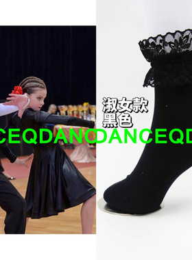 国标舞蹈比赛表演出儿童拉丁舞袜中筒袜跳舞袜子拉丁舞小白袜黑色