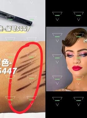 黑棕色拉丁舞妆容比赛眼线液笔