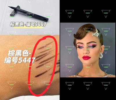 黑棕色拉丁舞妆容比赛眼线液笔