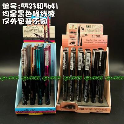 粗头眼线笔拉丁舞台妆水笔液海绵头黑色防水持久不晕染化妆师专用