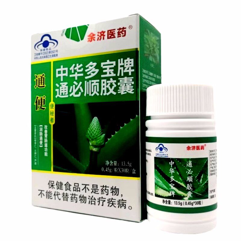 4盒120粒 余济医药中华多宝牌通必顺胶囊