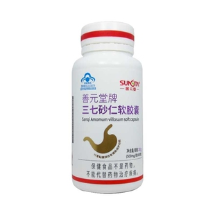 善元堂三七砂仁软胶囊60粒原倍乐舒软胶囊
