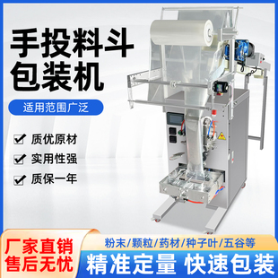 全自动食品生鲜水饺面条水果干五金螺丝链斗式包装机冲氮气包装机