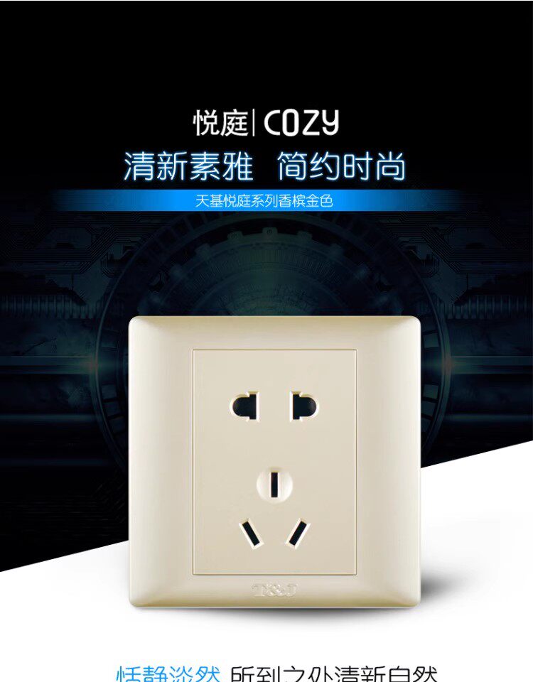 【清仓】天基悦庭香槟金16A四开双控空调热水器插座五孔墙壁面板