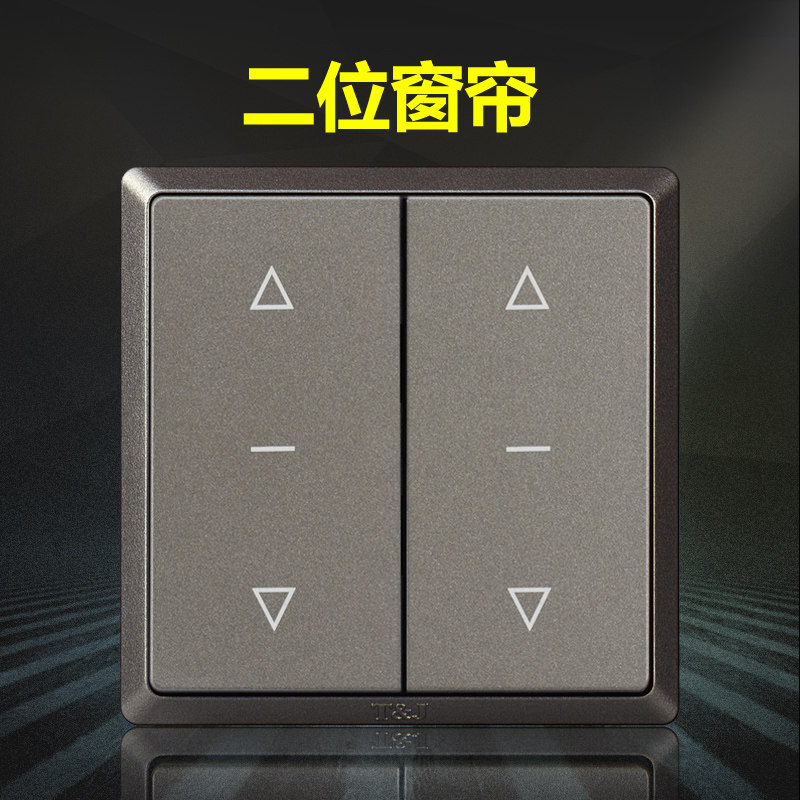 tj天基电动窗帘开关卷帘闸门升降三档强电投影幕布遮阳帘面板86型