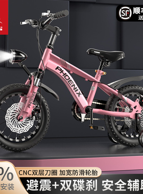 凤凰儿童山地自行车男女孩中大童4-6-8-10-12岁小孩学生脚踏单车