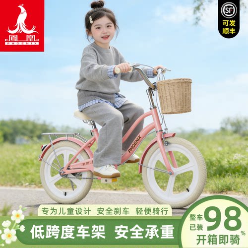 高颜值实力派凤凰女款儿童脚踏车