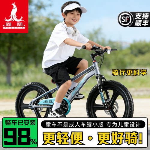 凤凰变速山地单车开箱即骑98免装