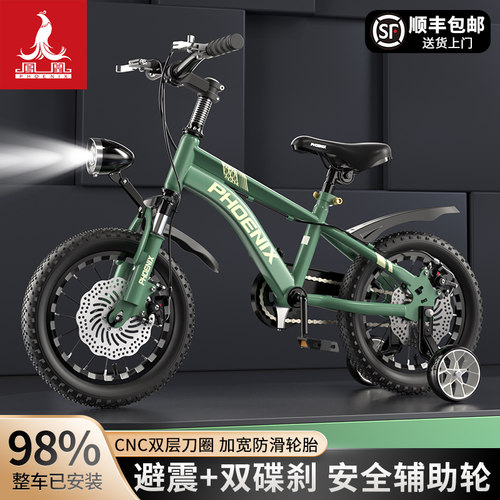 凤凰儿童山地自行车前减震双碟刹