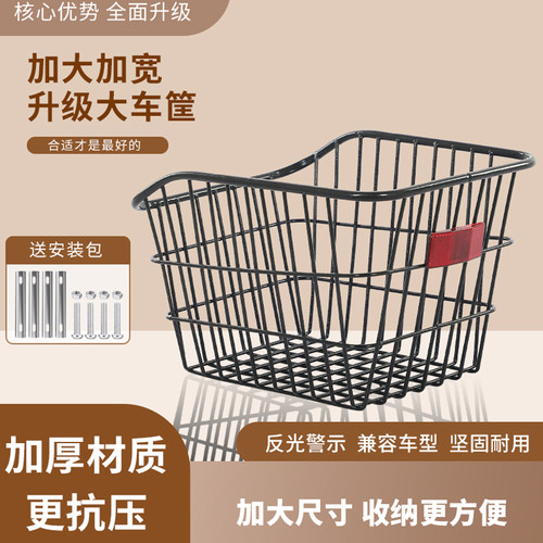 自行车后置车筐置物篮