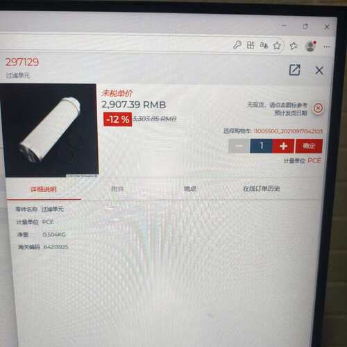 议价西德乐吹瓶机过滤器00000101768，1个全新原装，