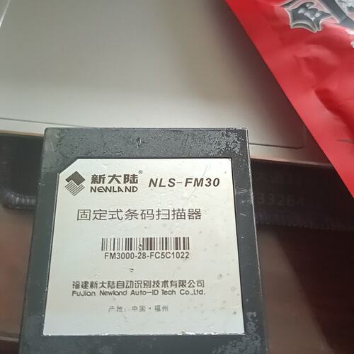 议价新大陆NLS-FM25/FM30嵌入式扫描平台自助终端闸机二