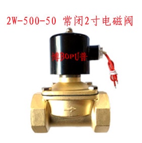 BOPU博普 黄铜水阀电磁阀2W500-50 2寸口径G2