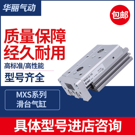 SMC滑台气缸MXS6 8 12 16 20一10 20 30  50 75 100Z气动元件精品