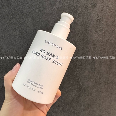 正品SISYPHUS西西弗斯浪漫香氛香水身体乳（无人区玫瑰香型）280g