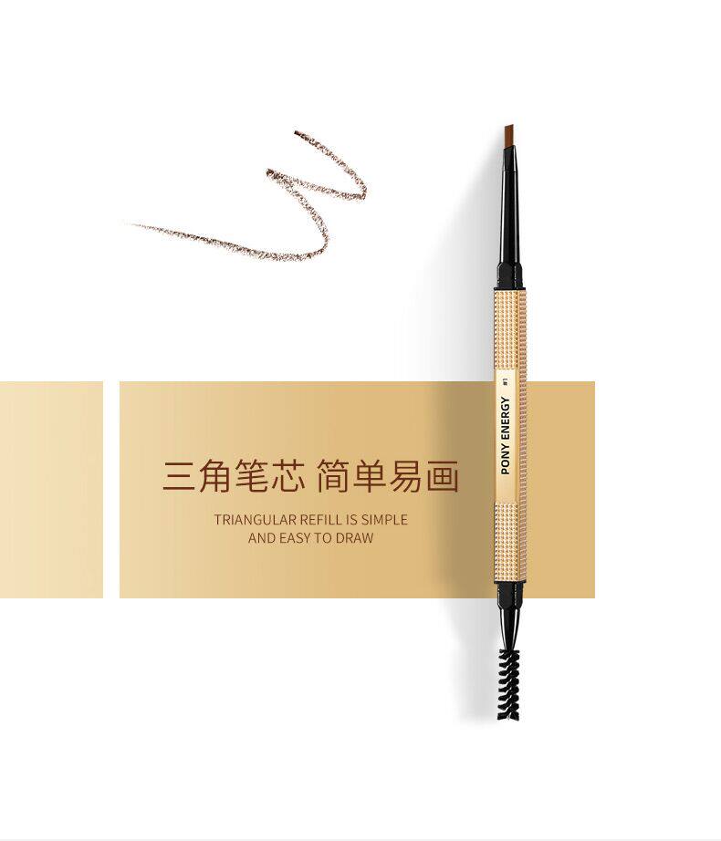 PONY ENERGY佩琪妮小金筷立体素描眉笔顺滑上色自然均匀