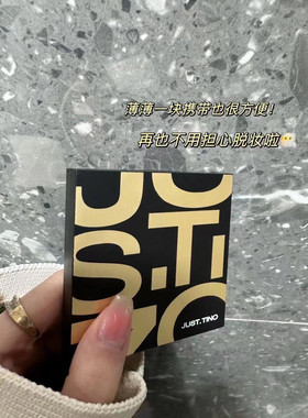 正品JUST.TINO定格丝滑雾面粉饼雾面 细腻透明妆感7g