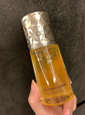 Bety&Clov贝茵希肌活蕴能熬夜精萃液焕肤凝珠精粹露脸部精华