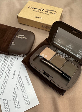 正品AIDOFEC爱得菲高分造型多效眉粉上色自然立体