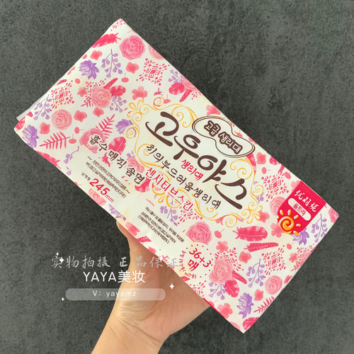 发2包到手78片优羽妮超薄卫生巾