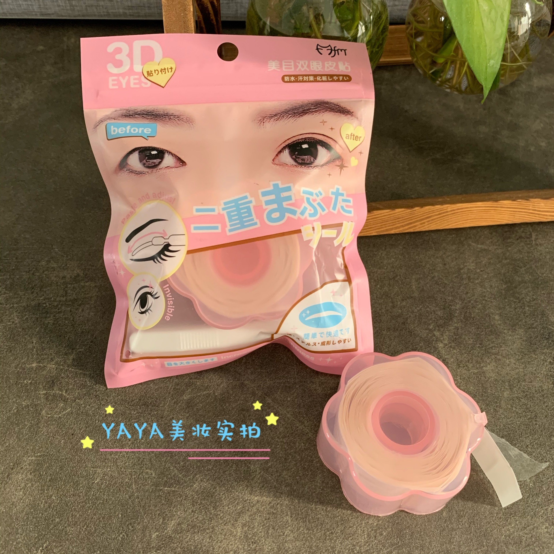 魔法美人蕾丝网纱遇水粘双眼皮贴