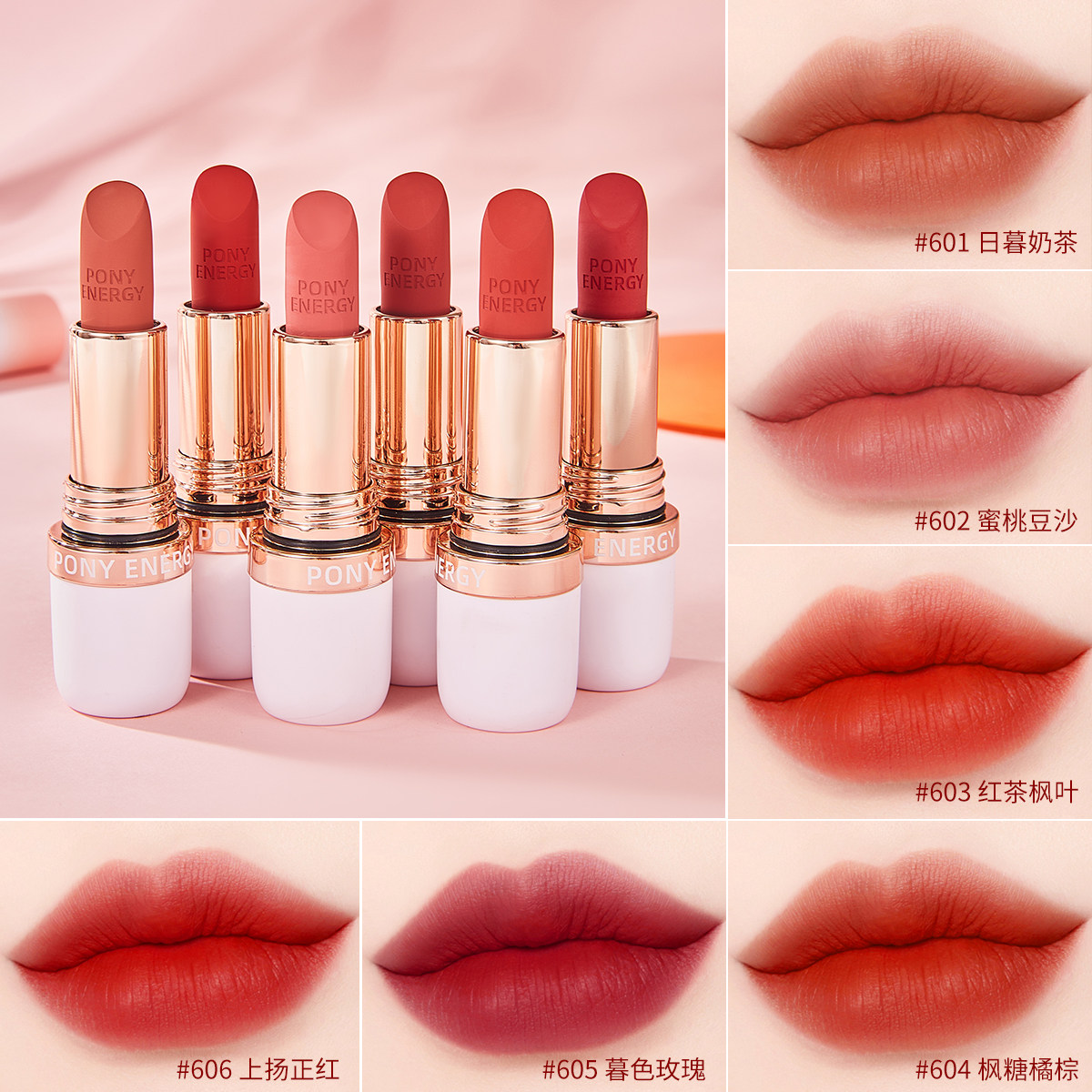 ponyenergy佩琪妮不沾杯口红唇膏持久不易沾杯保湿防水