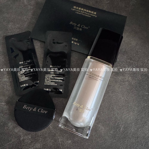 Bety & Clov贝茵希锁光柔焦持妆粉底液30g 送试用装