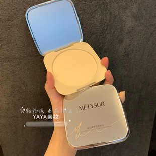 Metysur轻羽柔雾定焦粉饼秋冬干皮蜜粉饼20g大粉饼