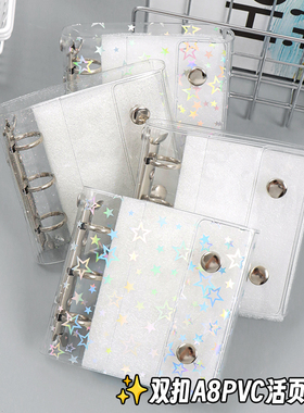 新款ins风A8活页本替芯外壳透明双扣活页夹三孔手帐本小卡收藏册