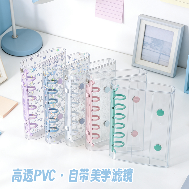韩系A7活页本透明外壳金属彩夹手账本替换封面简约便携双按扣卡册