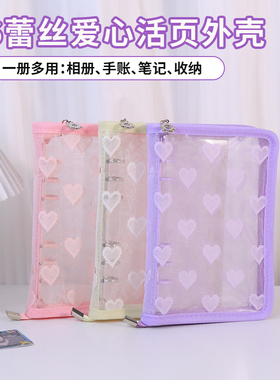 新款A6活页卡册外壳蕾丝爱心封面文艺学院风活页手账本日记笔记本