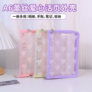 新款A6活页卡册外壳蕾丝爱心封面文艺学院风活页手账本日记笔记本