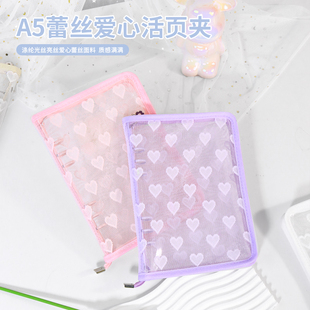 高颜值拉链款a5蕾丝爱心活页本外壳小卡票据收集收纳手账本笔记本