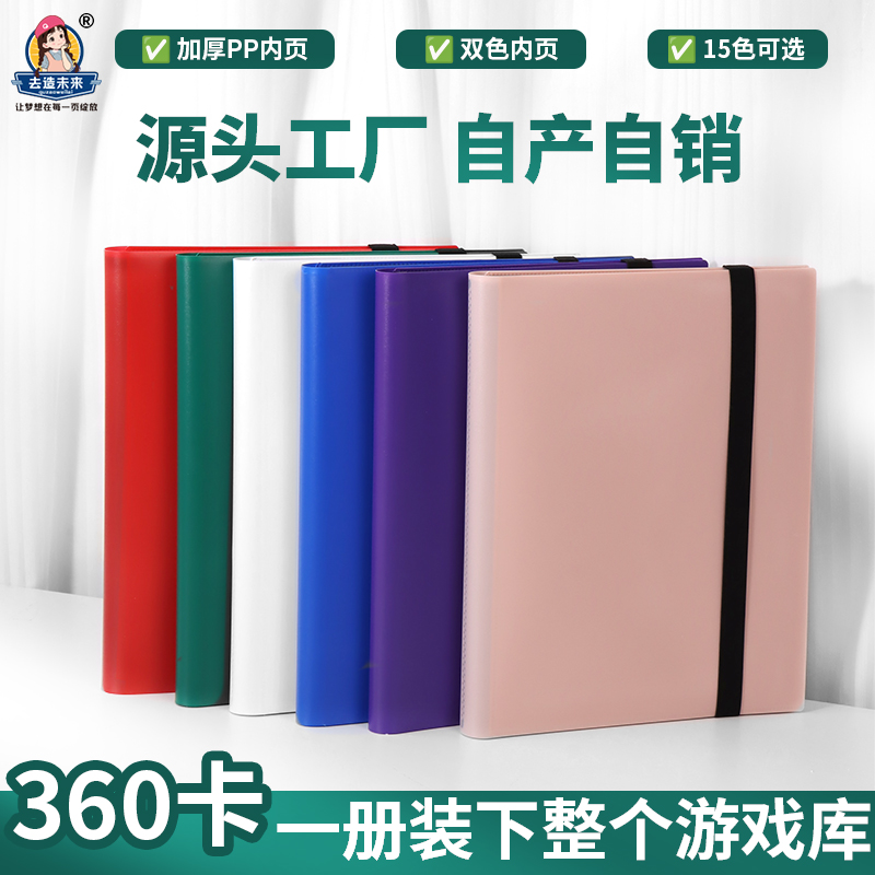 大容量360游戏王动漫卡牌收纳册