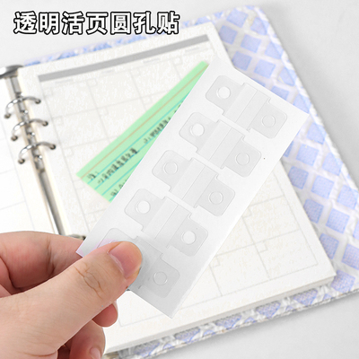 DIY手帐素材活页本自粘索引贴