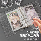 M5便携式 活页收藏相册亚克力星光a7卡册卡片纪念小卡收纳影集相册