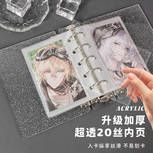 便携式活页收藏相册亚克力星光
