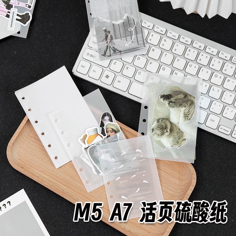 新款M5A7活页手账内页替换芯空白硫酸纸便签纸创意日记本DIY素材
