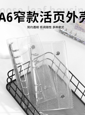 韩国风A6窄款人生四格卡册收纳手账本外壳专辑小卡追星照片收纳册