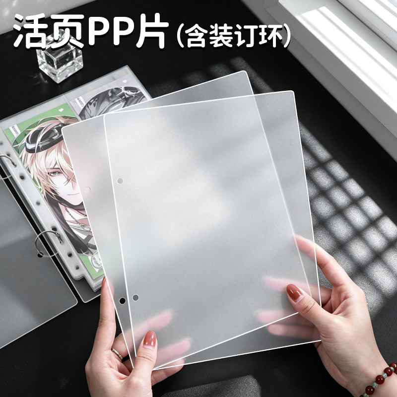 大A5磨砂PP活页片竖款横款可选图片