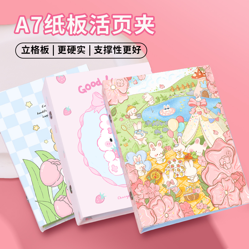 去造未来活页外壳硬纸板高颜值