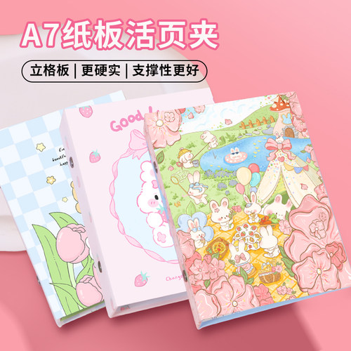 去造未来活页外壳硬纸板高颜值