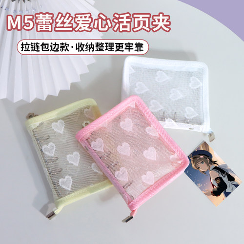 活页本外壳m5拉链包边手账本