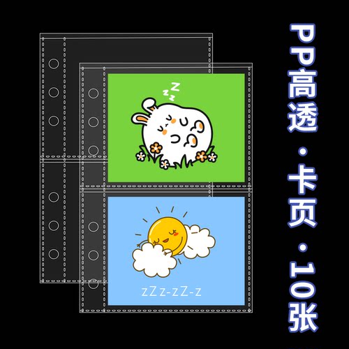 宏运达活页内页两宫格A6
