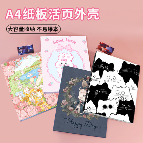 去造未来硬纸板大容量a4活页外壳
