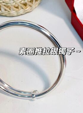 足银999纯银手镯实心光面推拉手镯素圈手镯新款送女友妈妈礼物