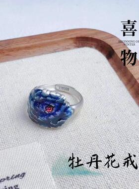 足银999戒指女繁花大牡丹花戒指可调节国风景泰蓝戒指个性复古