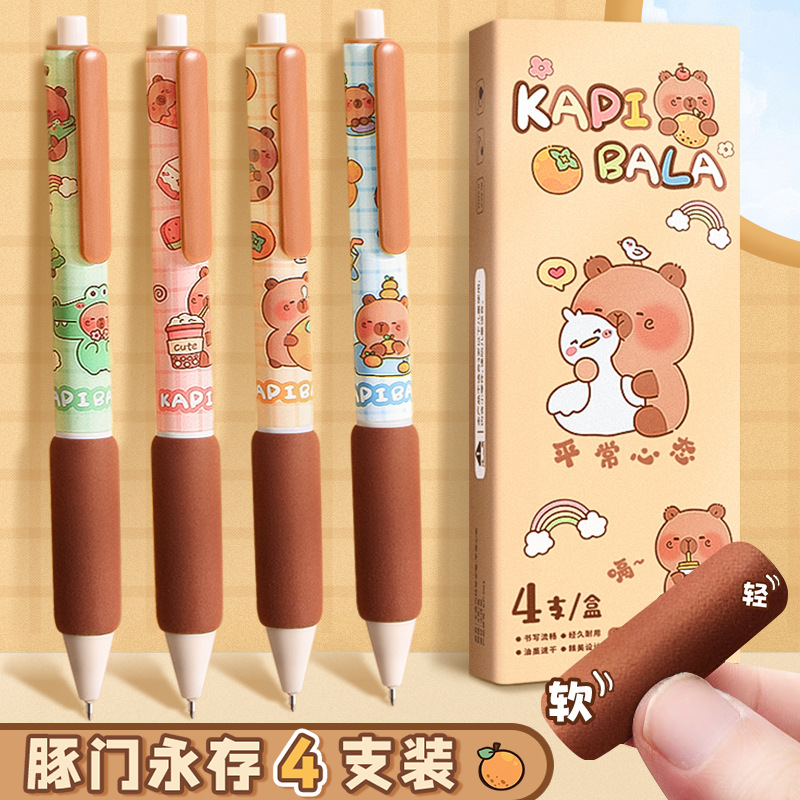 卡皮巴拉中性笔软笔海绵护套按动笔软握熊猫减负笔ST头黑色刷题