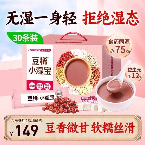 江中猴姑豆稀营养代餐