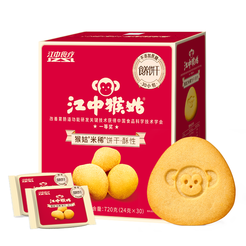 江中猴姑米稀人参饼干早餐养胃猴菇猴头菇猴姑营养元气送长辈